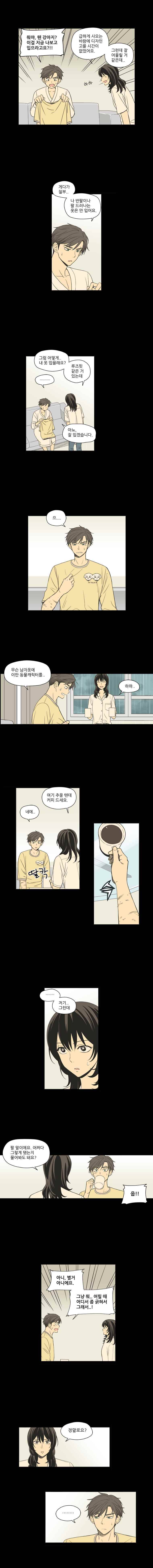 주간소년열애사 40화 2