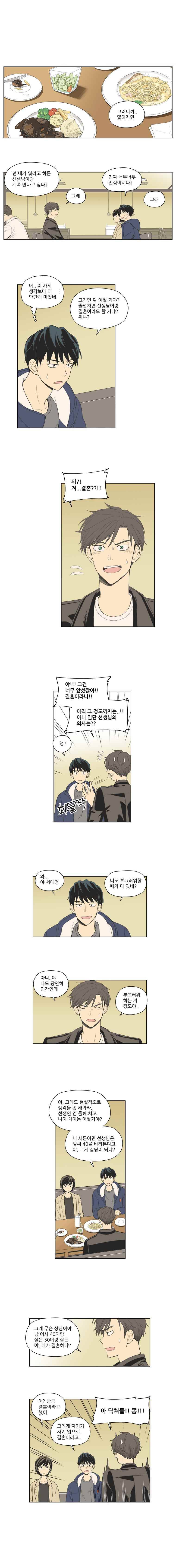 주간소년열애사 50화 1