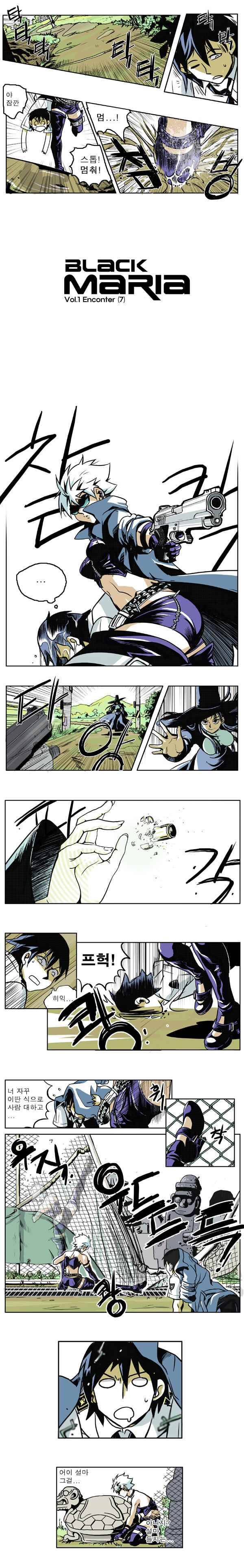 블랙 마리아 encounter 7화 1