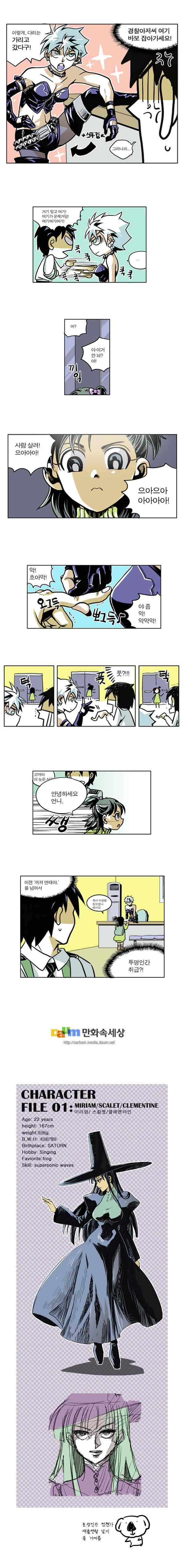 블랙 마리아 impression 5화 3