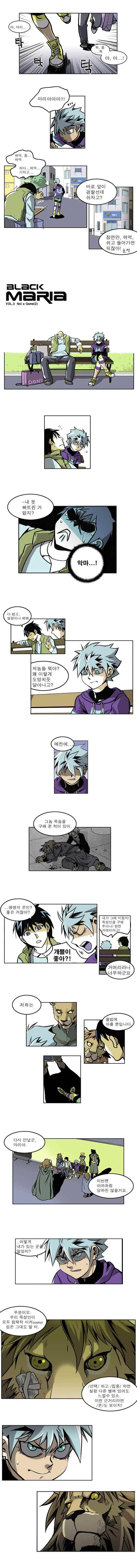 블랙 마리아 not a game 2화 1