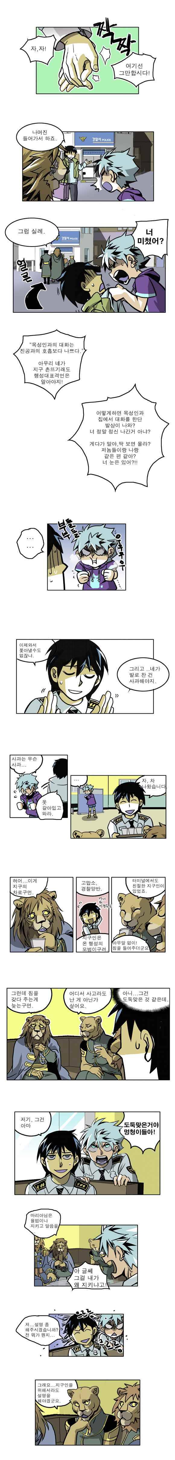 블랙 마리아 not a game 2화 2
