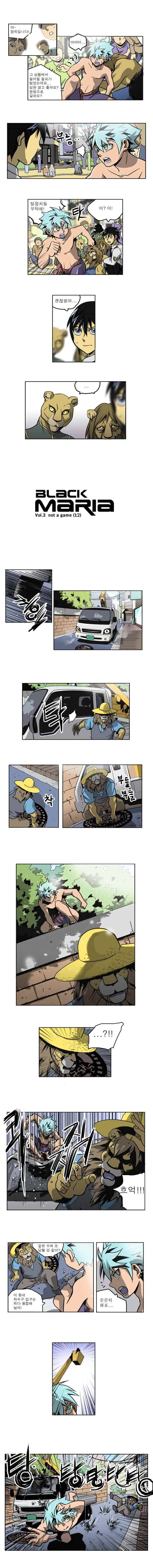 블랙 마리아 not a game 12화 1
