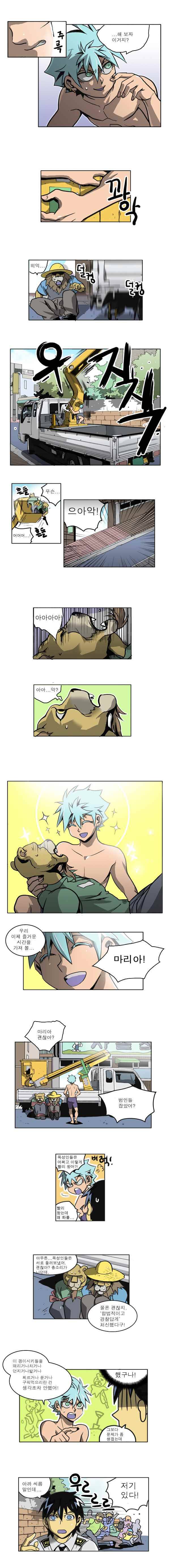 블랙 마리아 not a game 12화 2