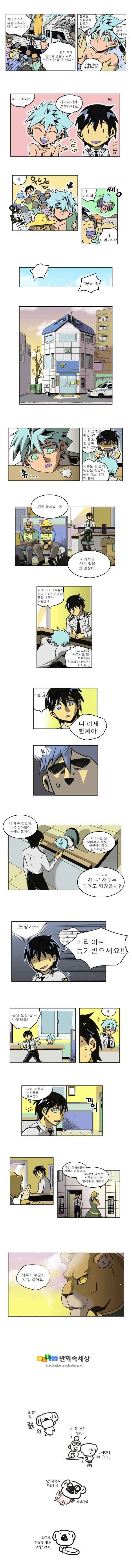 블랙 마리아 not a game 12화 3