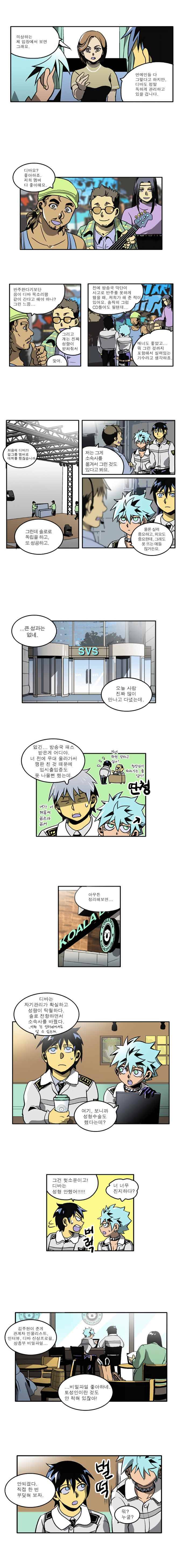 블랙 마리아 Everlasting song 4화 2