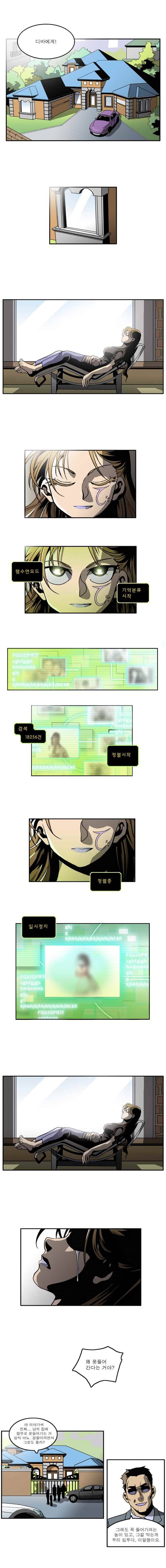 블랙 마리아 Everlasting song 4화 3