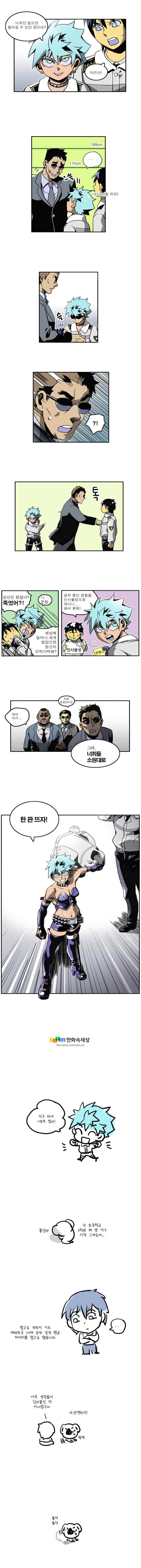 블랙 마리아 Everlasting song 4화 4