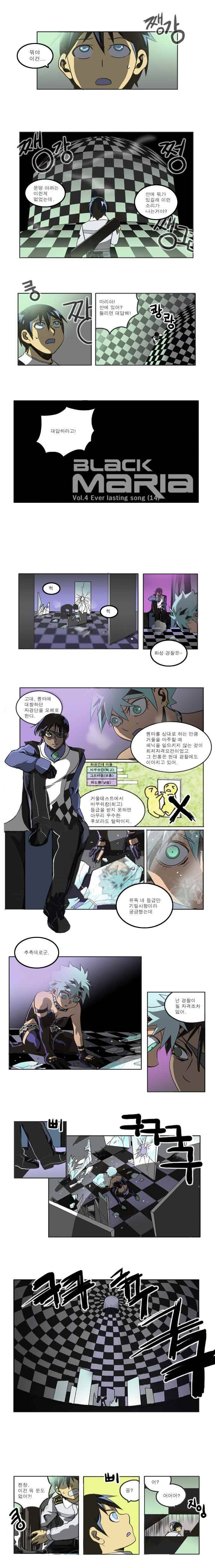블랙 마리아 Everlasting song 14화 1