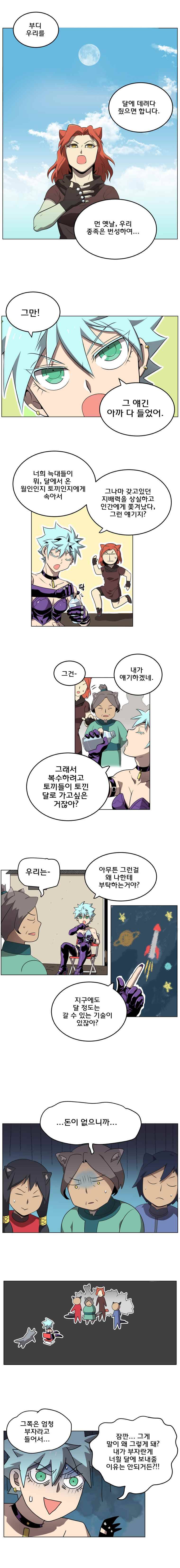블랙 마리아 Fly me to the moon (6) 4