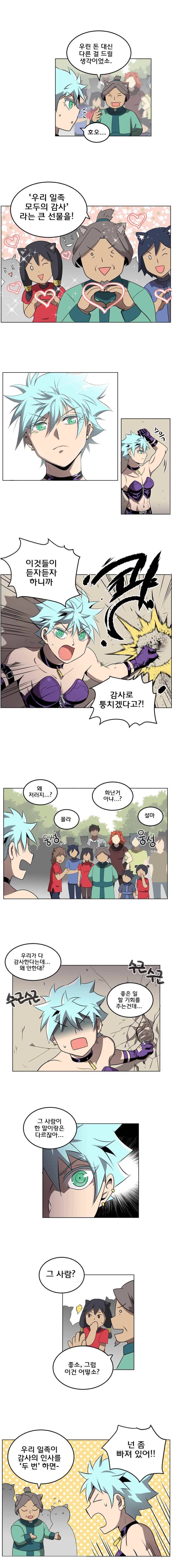 블랙 마리아 Fly me to the moon (6) 5