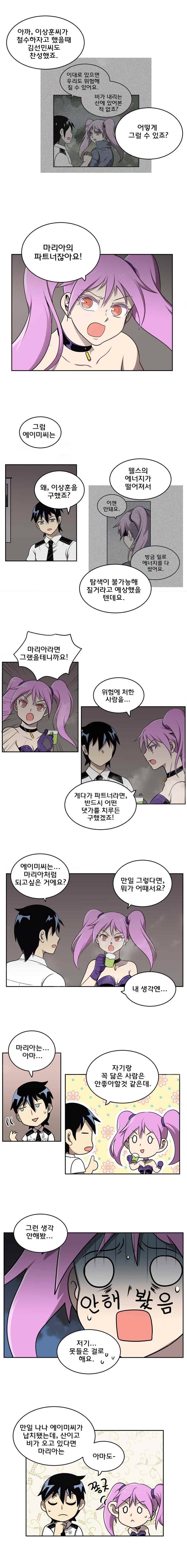 블랙 마리아 Fly me to the moon (16) 4