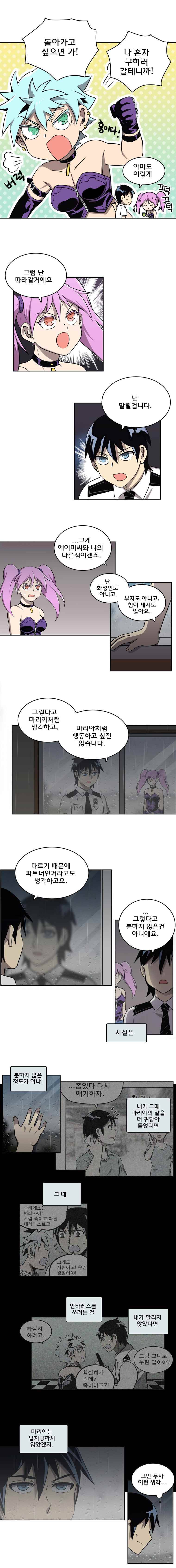 블랙 마리아 Fly me to the moon (16) 5
