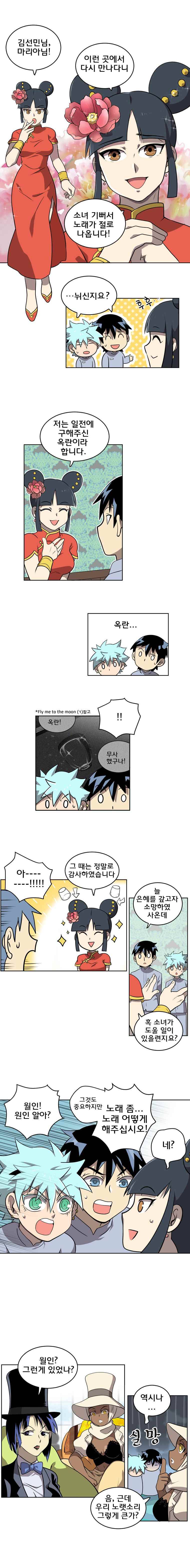 블랙 마리아 Fly me to the moon (25) 3