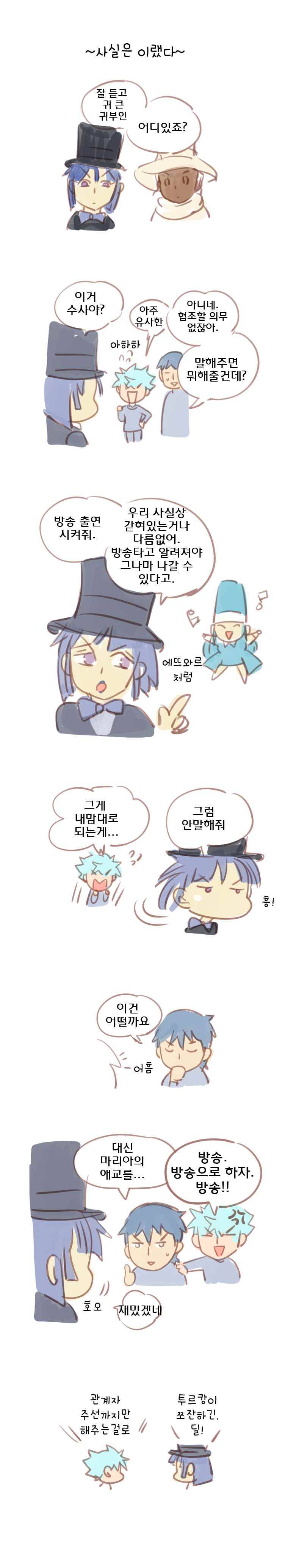 블랙 마리아 Fly me to the moon (25) 7