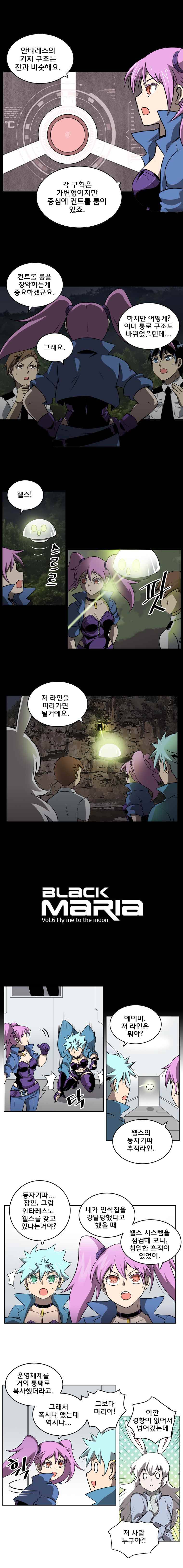 블랙 마리아 Fly me to the moon (35) 1