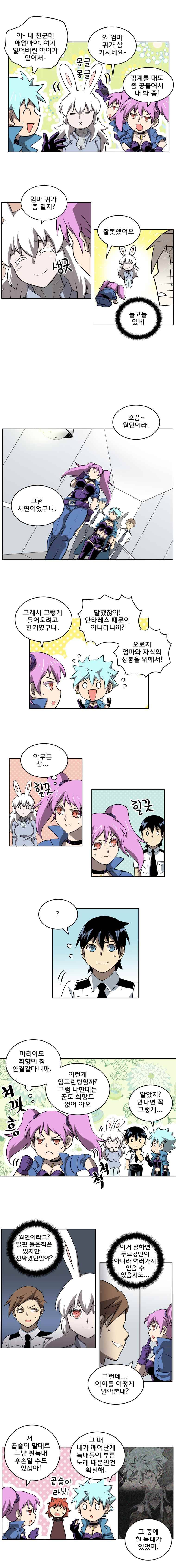 블랙 마리아 Fly me to the moon (35) 2