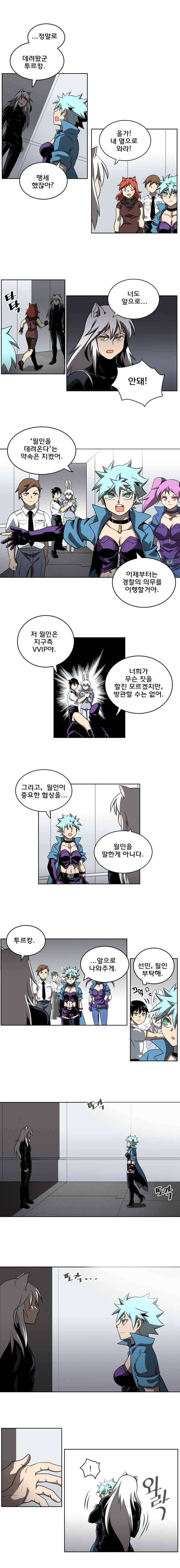 블랙 마리아 Fly me to the moon (35) 4