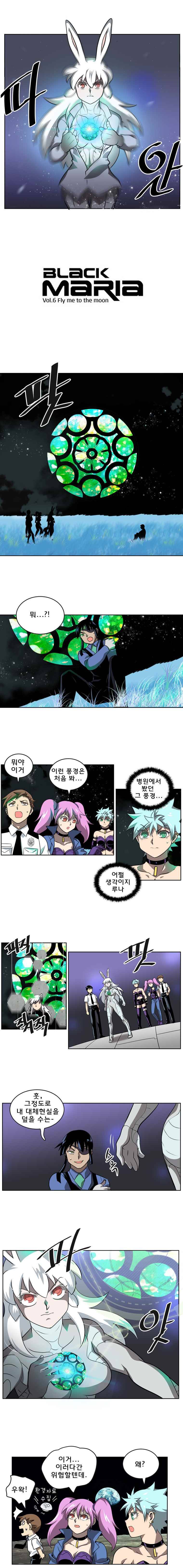 블랙 마리아 Fly me to the moon (45) 1
