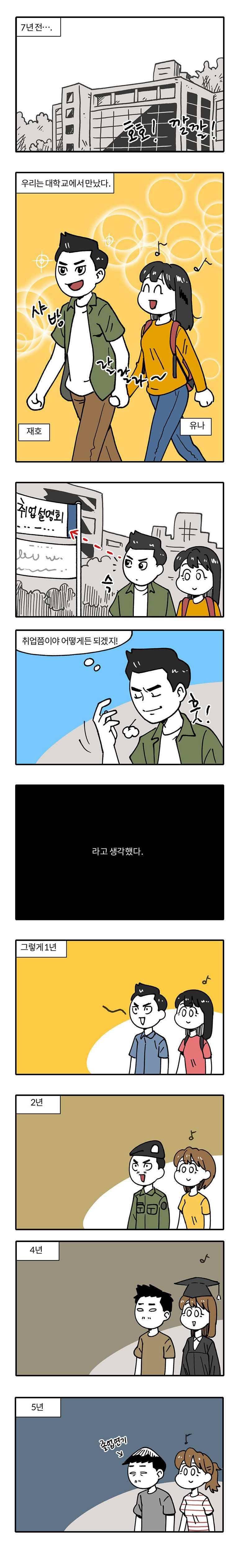 어떻게든 중간만 간다면 예고 1