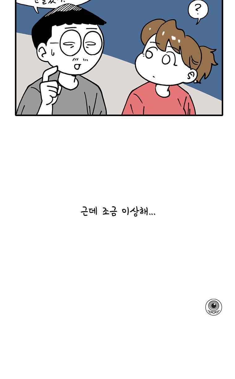 어떻게든 중간만 간다면 10. 연락없는 재호 4