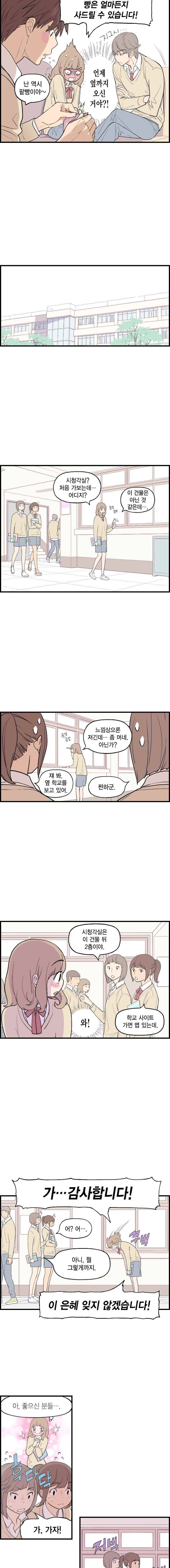 빛나는 손을 8화 4