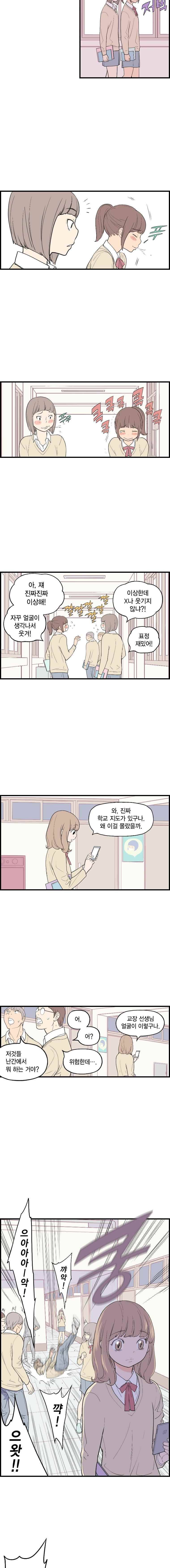 빛나는 손을 8화 5