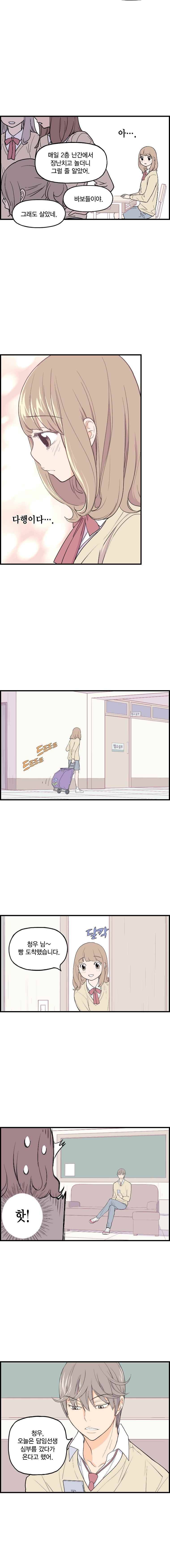빛나는 손을 8화 9