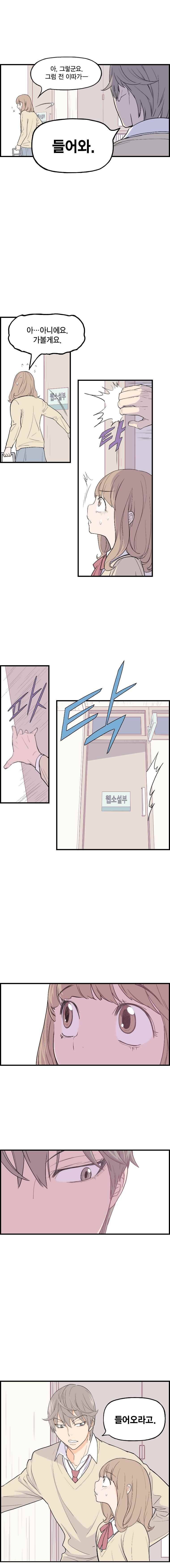 빛나는 손을 8화 10