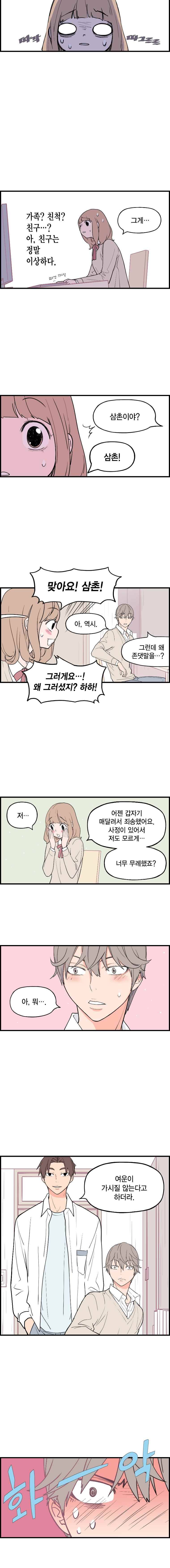 빛나는 손을 18화 2