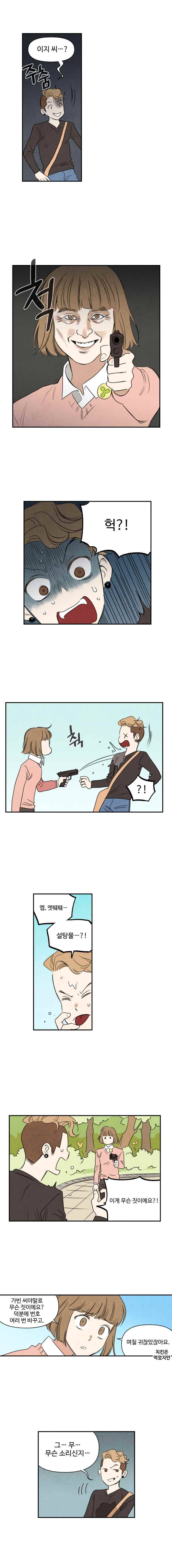 오늘의 초능력 22화 7