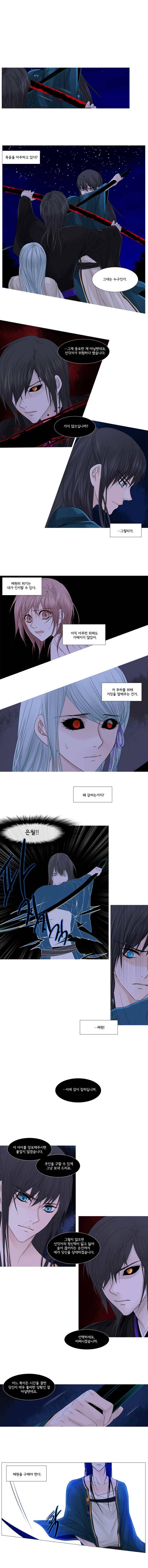 천연 天緣 18화 1