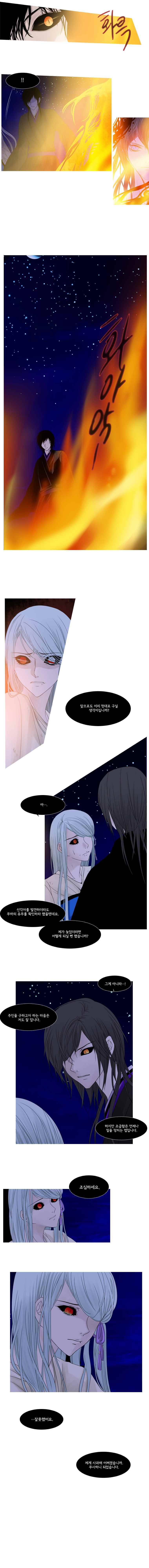 천연 天緣 18화 2