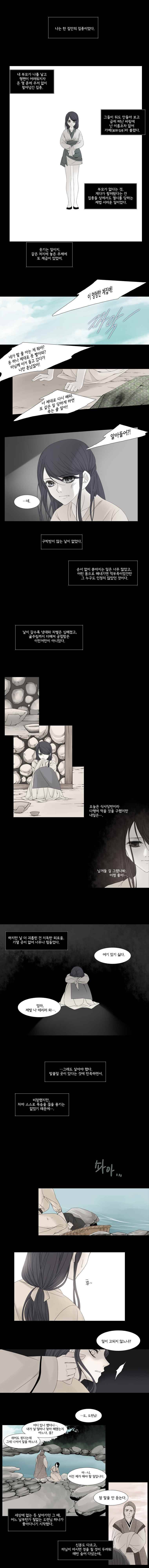 천연 天緣 28화 2