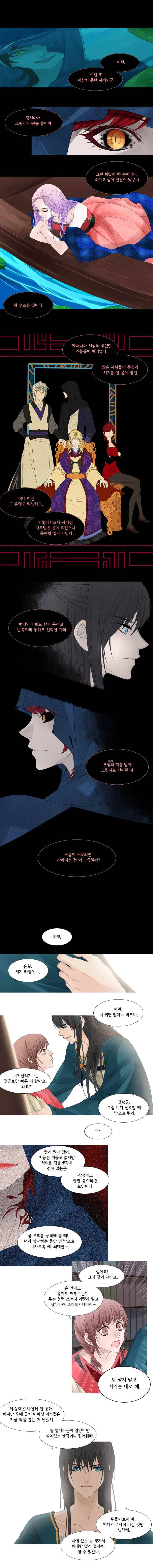 천연 天緣 47화 1