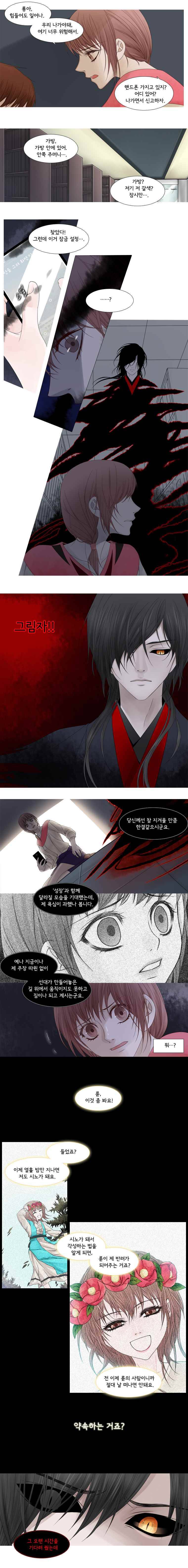 천연 天緣 47화 4