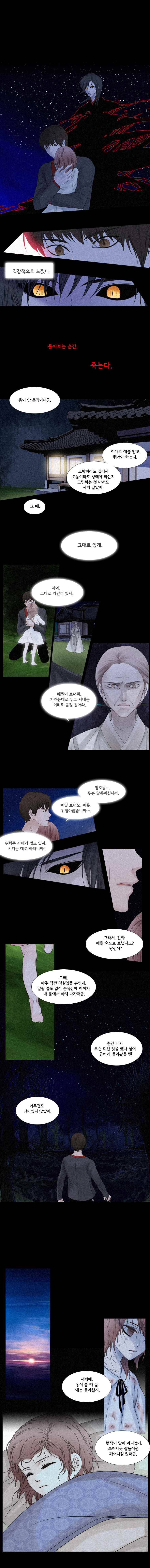 천연 天緣 56화 1