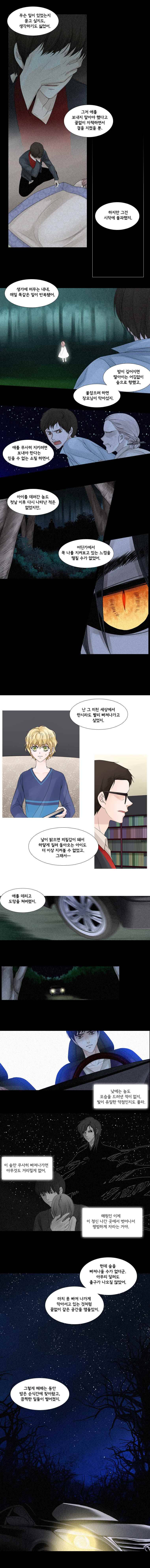 천연 天緣 56화 2