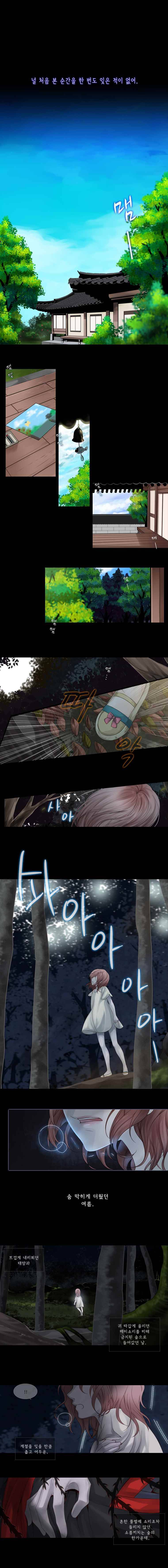 천연 天緣 시즌3 예고 1