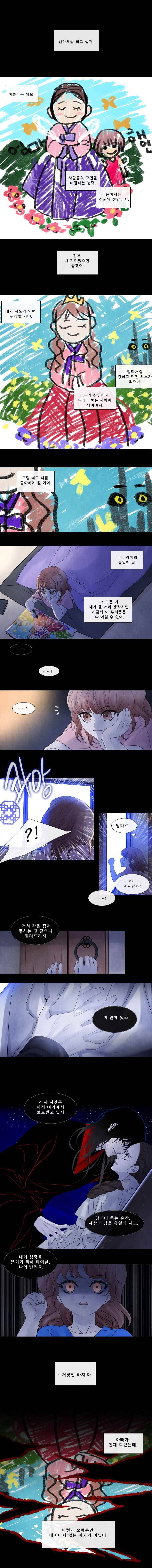 천연 天緣 74화 1