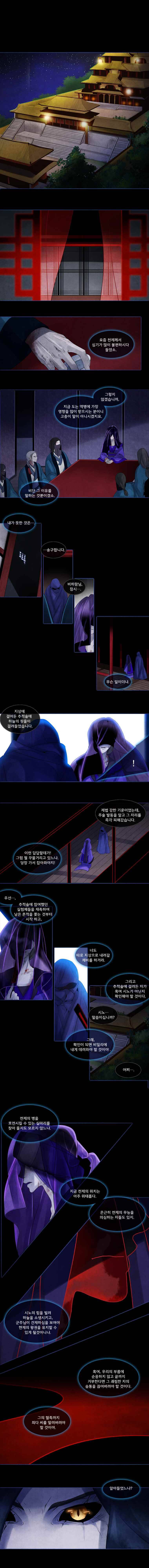 천연 天緣 84화 1