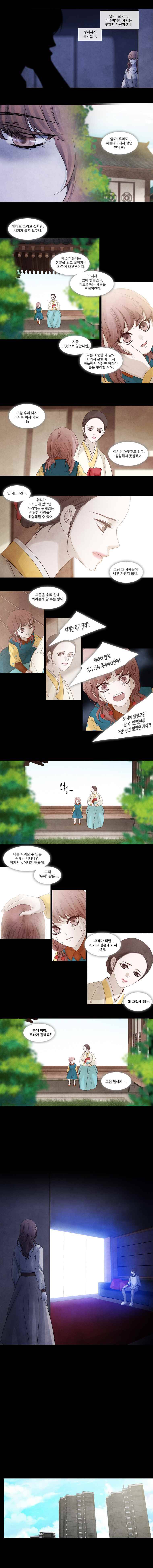 천연 天緣 84화 3