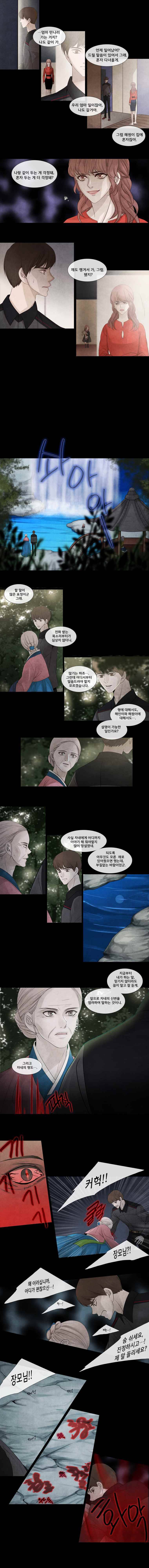 천연 天緣 84화 4