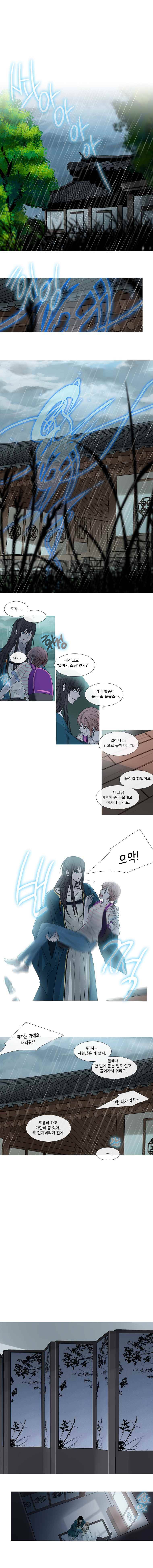 천연 天緣 92화 1