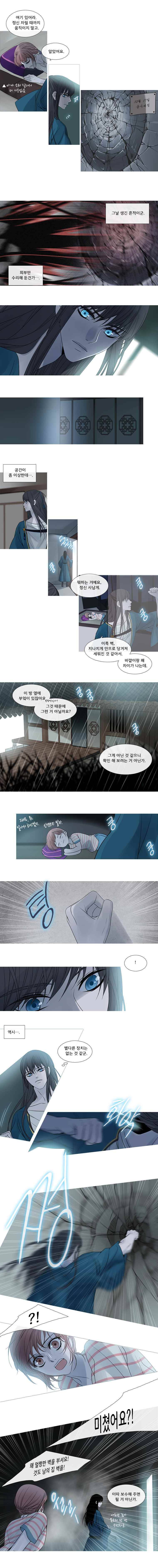 천연 天緣 92화 2