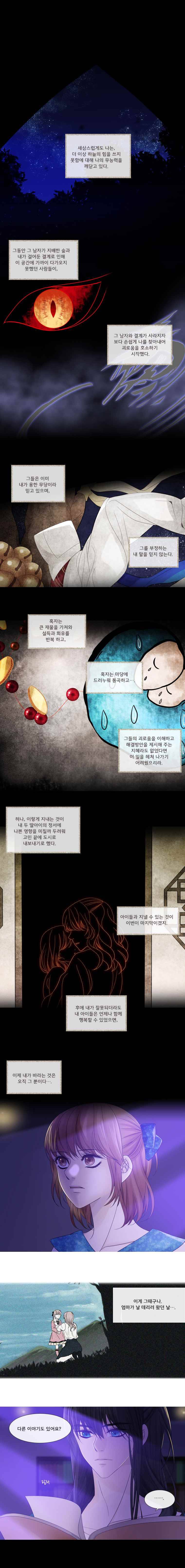 천연 天緣 102화 1