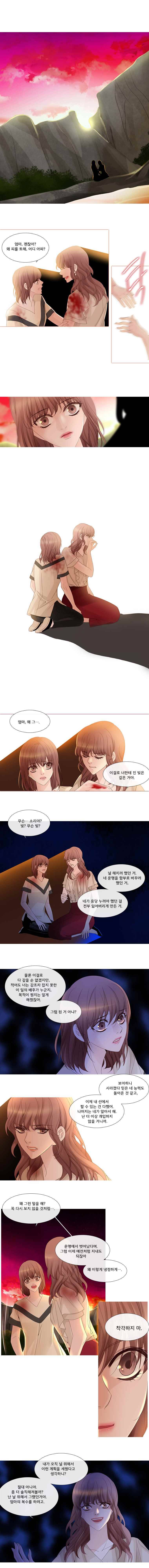 천연 天緣 112화 1