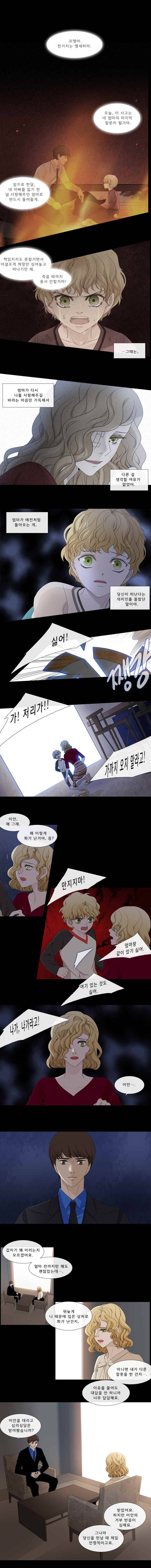 천연 天緣 121화 1