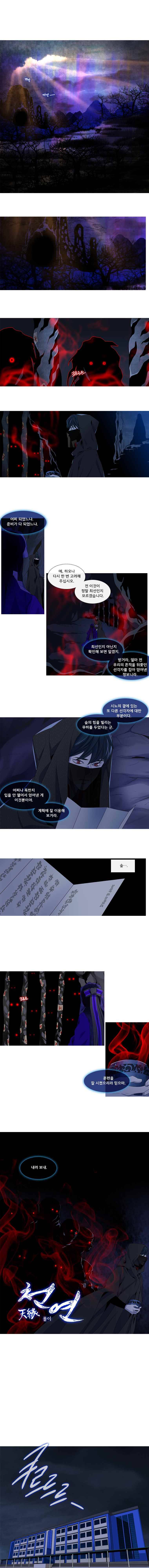 천연 天緣 132화 1