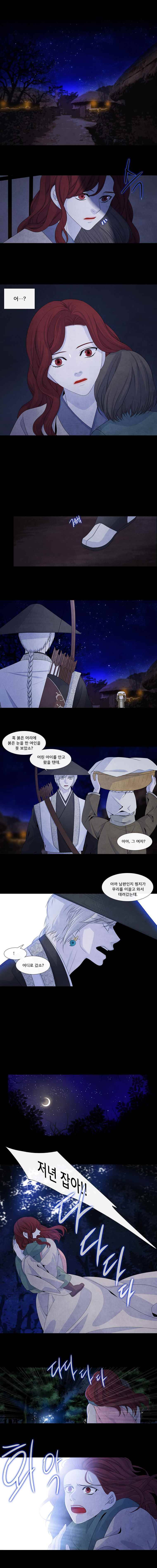 천연 天緣 152화 1